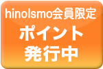 hinolismo�ҥΥꥺ��������ݥ����ȯ����