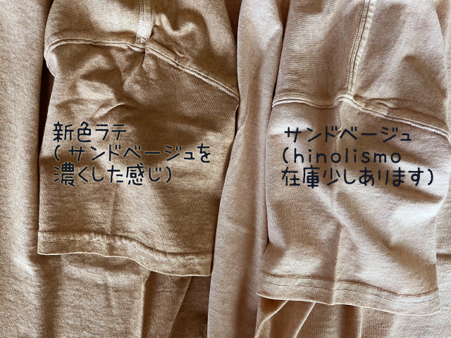 受付終了しました。44時間限定！生地予約注文【7/8(土)17:00~7/10(月)13:00終了 】迷える半袖2024年春に復活u0026新色あり。2023年８月１日からのプリント込み新価格5